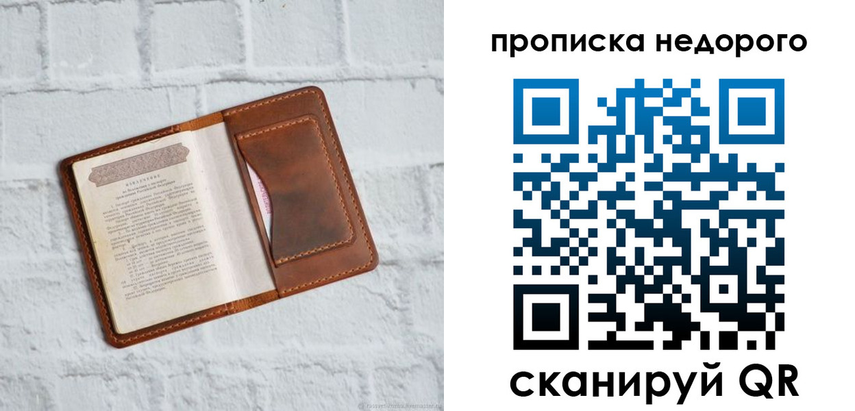 временная регистрация в квартире в Гвардейске