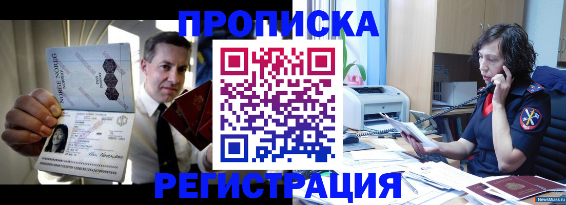 временная регистрация госуслуги в Гвардейске