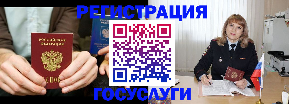 купить прописку в Гвардейске