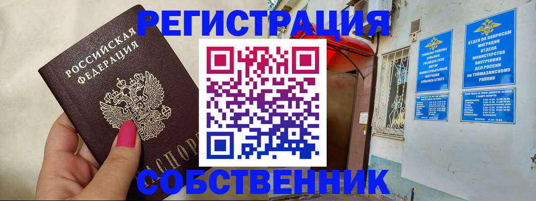 регистрация для школы в Гвардейске