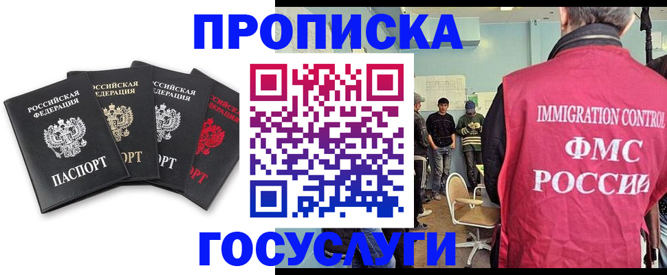 временная регистрация в квартире в Гвардейске