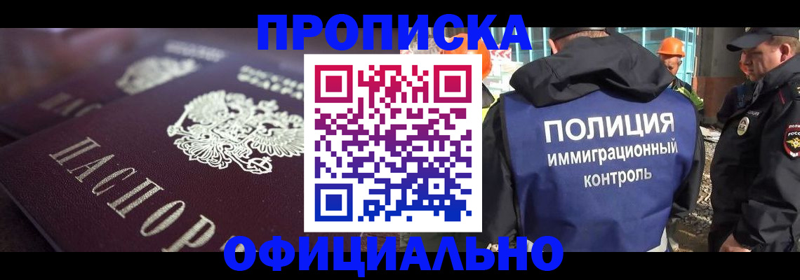 временная регистрация надежно в Гвардейске