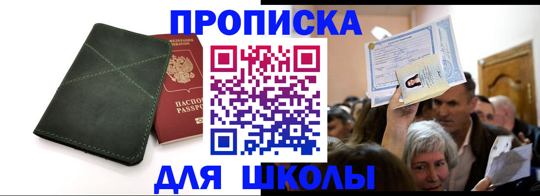 временная регистрация в квартире в Гвардейске