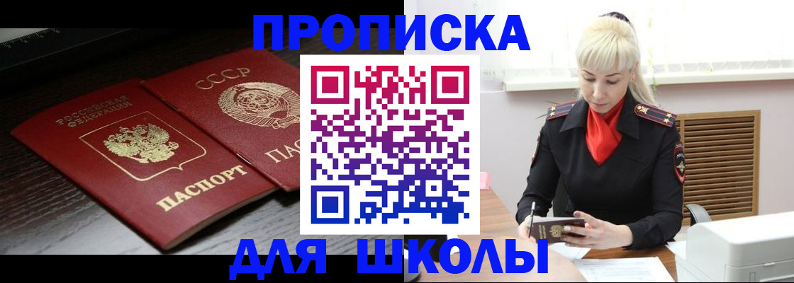 прописка для кредита в Гвардейске