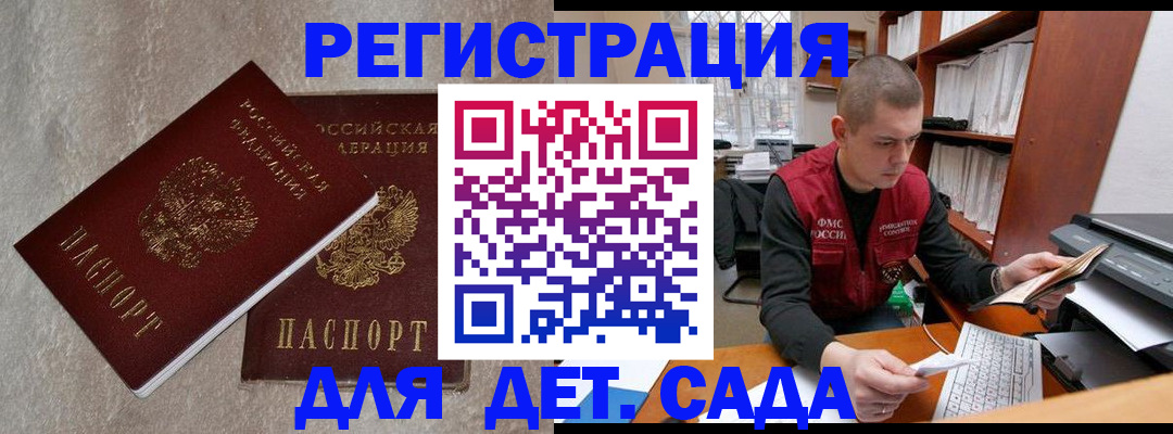 прописка для кредита в Гвардейске